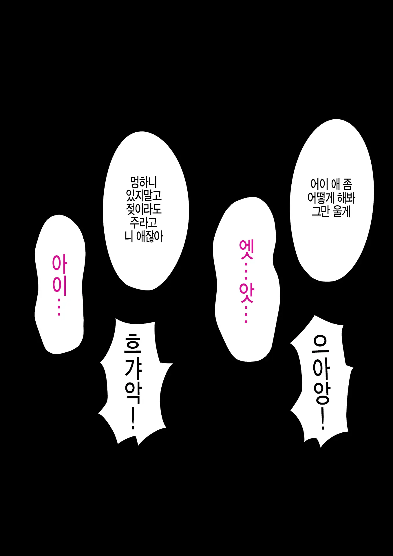 Jimoto No Nanpa Gundan Ni Otosareta Ore No Tsuma ~Aka-Chan No Me No Mae De~ | 동네 헌팅 양아치들에게 따먹혀버린 나의 부인 ~아이의 눈 앞에서~